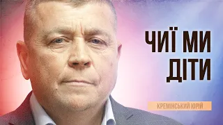 Богослужіння онлайн у Церкві на Ямській | Кремінський Юрій | 08.09.2023