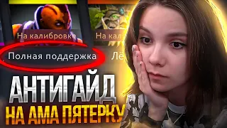 АНТИМАГ ПЯТЕРКА - НОВАЯ МЕТА | Anti-Mage Dota 2🔥