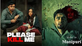 Please kill me 2021|Crime|explained in Manipuri|movie explain Manipuri|film explain|movie explained