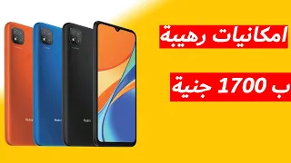 Xiaomi Redmi 9C | موصفات وعيوب ومميزات شاومي ردمي 9 سي