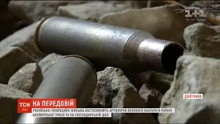 Російсько-окупаційні війська на сході застосовують артилерію великого калібру