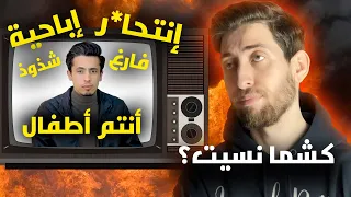 - الرد على فيديو محمد غنايم - ما وراء كواليس الأنمي