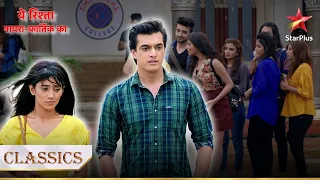 College mein Naira aur Kartik ke rishte par hua sab ko doubt! | Yeh Rishta - Naira Kartik Ka