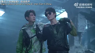 [Eng Sub] Shen Yuan Yi Zhong Behind-the-scenes cut with Ji Xiao Bing and Ji Chen (1)