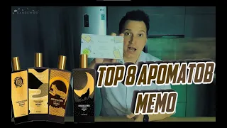 топ 8 ароматов Memo Aroma Box с randewoo