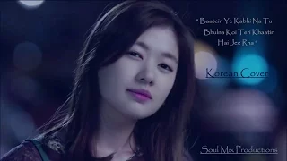 Baatein Ye Kabhi Na (Khamoshiyan) | Korean Cover | Soul Mix Productions