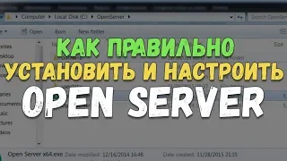 Установка и настройка Open Server на Windows
