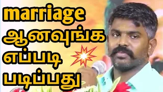 marriage ஆனவுங்க எப்படி படிப்பது🔥@user-kanavukan07  | akash sir motivation | #tnpsc #group4