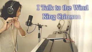 I Talk To The Wind - King Crimson / Flute, Piano, Vocal cover