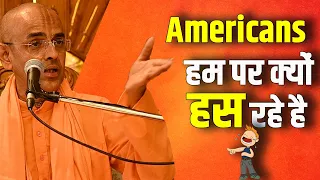 Americans हम पर क्यों हस रहे है  || HG Mohanrupa Prabhu