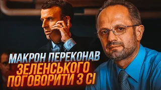 🔥БЕЗСМЕРТНИЙ: перемовини це спецоперація Кремля, у Макрона, Путіна і Сі з’явився спільний інтерес