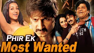 Phir Ek Most Wanted | فير إق مست وانتد | Sankham | Gopichand, Trisha | Hindi Dubbed Movie 2020 (HD)