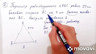 Решение задач ( Равнобедренный треугольник) 7 класс