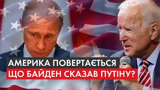 Америка повернулася. Саміти НАТО, США-ЄС і зустріч Байдена з Путіним. Про що домовилися домовлятися