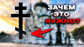 Почему на православный крест ставят косую перекладину и что она означает? (eng. subs)
