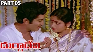 Durga Devi Telugu || Murali Mohan, Jayasudha, Mohan Babu || Part 05/12