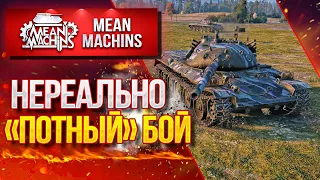 "ПОТНЫЙ БОЙ НА МУРОВАНКЕ...STB-1" / ВБР НЕПОБЕДИМ  #ЛучшееДляВас