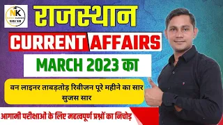 MARCH Month 2023 Rajasthan current Affairs in Hindi | RPSC, RSMSSB, RAS || NANAK CLASSES SHIV SIR ||