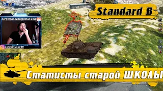 WoT Blitz - Главные ФИШКИ статиста забытые ПРОСТЫМИ игроками ● Занерфленый Standard B(WoTB)