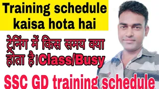 SSC GD training schedule kaisa hota h/CISF training kaisi hoti h#sscgd#cisf#bsf#crpf#itbp#ssb