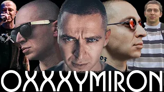 Oxxxymiron - Обо Всем (Все Интервью) (Перезалив)