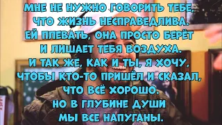 Fort Minor - Slip Out The Back (feat. Mr. Hahn) lyrics (+перевод)