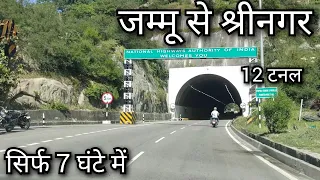 Jammu to Sringar !! Jammu to katra !! Jammu to Leh Highway !! jammi to Srinagar highway update