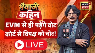 Bhaiyaji Kahin LIVE With Prateek Trivedi: PM Modi | Rahul Gandhi | Voting Day | Lok Sabha Elections