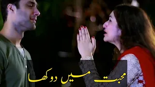 Ab Tamasha Karne Kyun Aaye Ho Yahan Yumna Zaidi Best Scene ARY Digital|Whatsapp Status Pakistani Dra