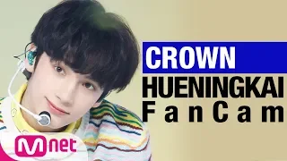 [FanCam] 어느날 머리에서 뿔이 자랐다 (CROWN) - TXT HUENINGKAI (투모로우바이투게더 휴닝카이) Focus