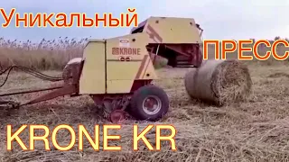 УНИКАЛЬНЫЙ ПРЕСС-ПОДБОРЩИК KRONE KR 125 | Отзыв Миллерово