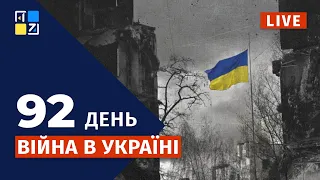 🔴 Війна в Україні: Оперативна інформація | НАЖИВО | Перший Західний | 26.05.2022