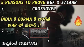 Salaar Teaser Breakdown Telugu l KGF 2 Salaar Crossover | Salaar Teaser Hidden Details l Amc Talks l