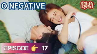 O-negative episode :-  17 in hindi|| Thai series || o negative explain in hindi