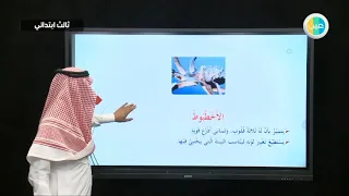 دروس عين | الفهم والاستيعاب – لغتي – ثالث ابتدائي