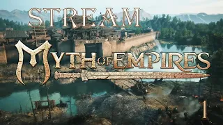 ( Stream | Стрим ) ► Прохождение ► Myth of Empires  ►  Часть 1