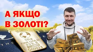 🪙Що потрібно знати про ЗАОЩАДЖЕННЯ в ЗОЛОТІ