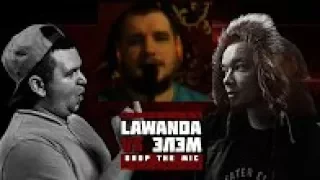Реакция на RBL: LAWANDA VS ЭЛЭМ (DROP THE MIC, RUSSIAN BATTLE LEAGUE)