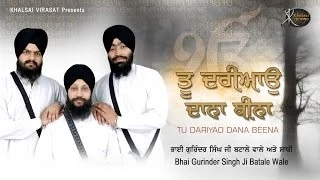 Maadho jal Kee Pyas | Dr Gurinder Singh Ji | Batale wale | Shabad Gurbani | Kirtan | HDMADHO JAL KI