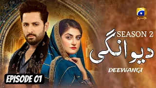 Deewangi Season 2 | Episode 01 | Teaser | Danish Taimoor | Hiba Bukhari | News | Dramaz Announcer