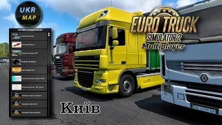 ETS 2 - UkrMap 💛💙 Підключення і новий Акаунт!