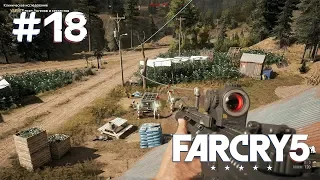 Far Cry 5 прохождение игры - Часть 18: Клиническое исследование
