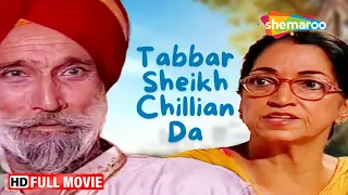 Tabbar Sheikh Chillian Da (Full Movie) | Latest Punjabi Movies 2024 - Funny Punjabi Movie | New Film