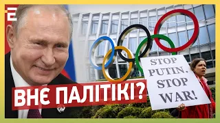 🤬«ВНЄ ПАЛІТІКІ»: РОСІЯН ДОПУСТИЛИ до Олімпіади 2024?