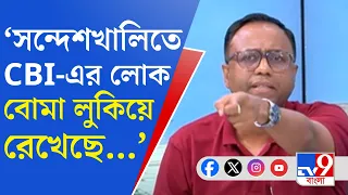 Sandeshkhali News: শাহজাহানের ডেরা থেকে উদ্ধার বিদেশি আগ্নেয়াস্ত্র!