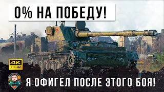 Челюсть отвисла... что он творит - ваншот против кучи противников, эпическая катка в World of Tanks!