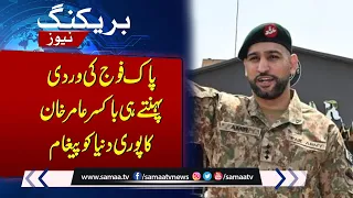 Boxer Amir Khan honored as Captain by Pakistan Army | Breaking News
