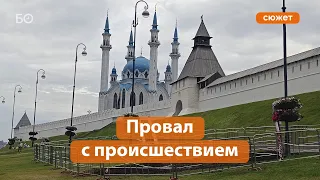 Кремлевский холм ушел под землю