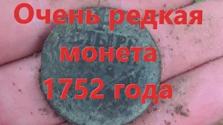 Редкая монета на лесной дороге! Находка недели! Лесной коп!