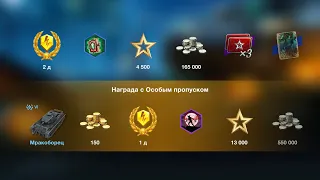 МРАКОБОРЕЦ (6Х) НОВЫЙ ТАНК ИЗ БП ОБЗОР WotBlitz